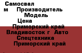 Самосвал Hyundai  HD 270 15 м3 › Производитель ­ Hyundai   › Модель ­ HD 270 › Цена ­ 3 300 000 - Приморский край, Владивосток г. Авто » Спецтехника   . Приморский край